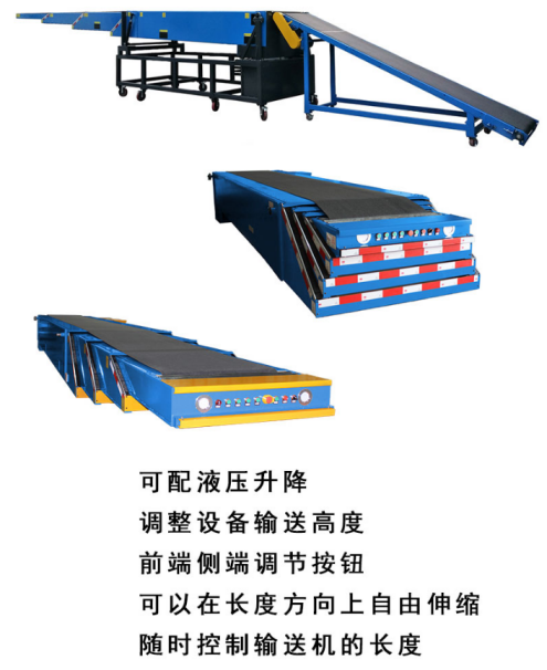 伸縮輸送裝車(chē)機(jī)