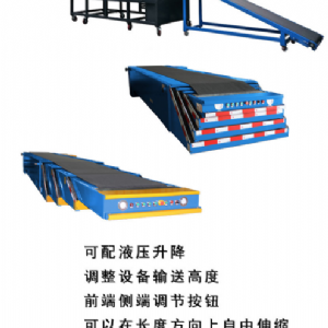 伸縮輸送裝車(chē)機(jī)